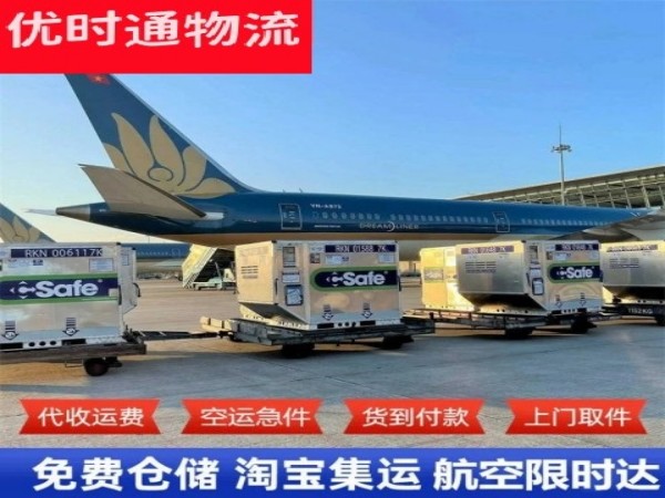 绥阳到菲律宾空运加急专线